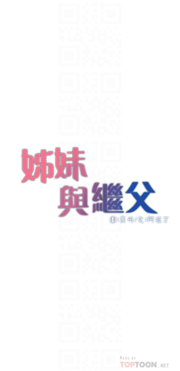 [韩国漫画] 姊妹与继父 剧情,巨乳大奶, 不伦,女学生#[28P]-4