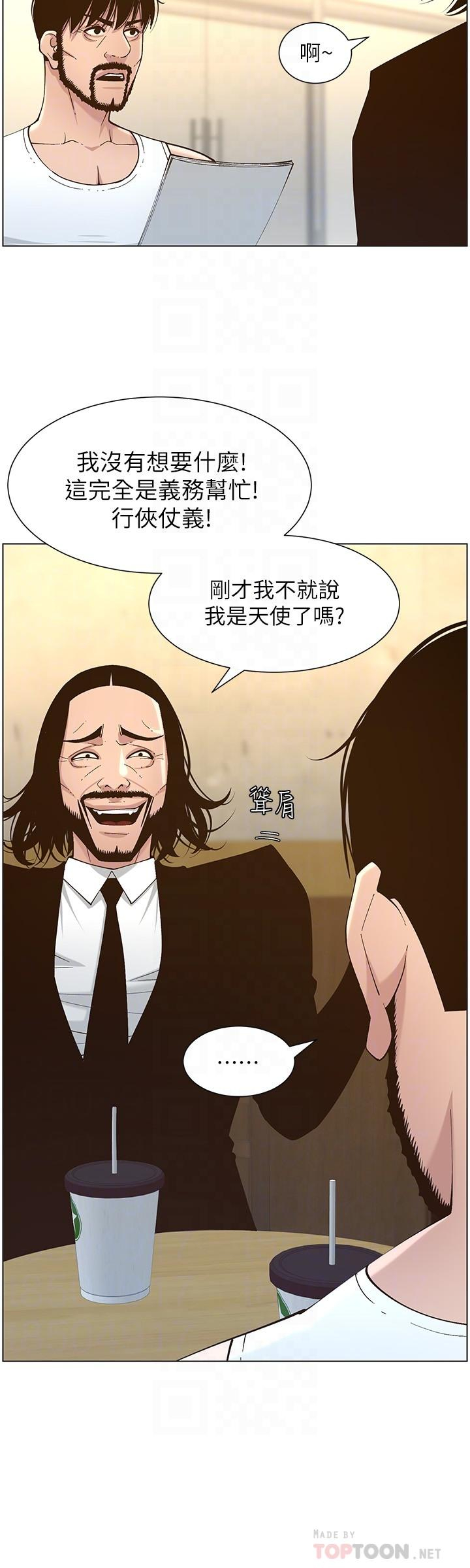 [韩国漫画] 姊妹与继父 剧情,巨乳大奶, 不伦,女学生#[28P]-8