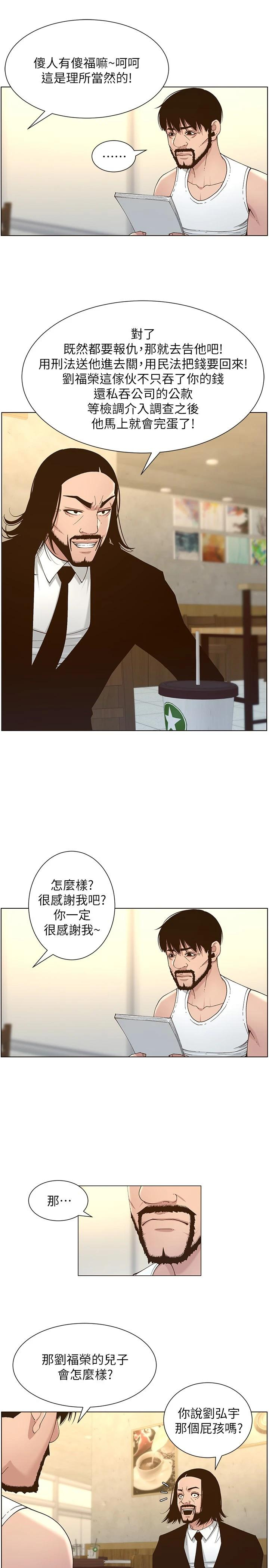[韩国漫画] 姊妹与继父 剧情,巨乳大奶, 不伦,女学生#[28P]-9