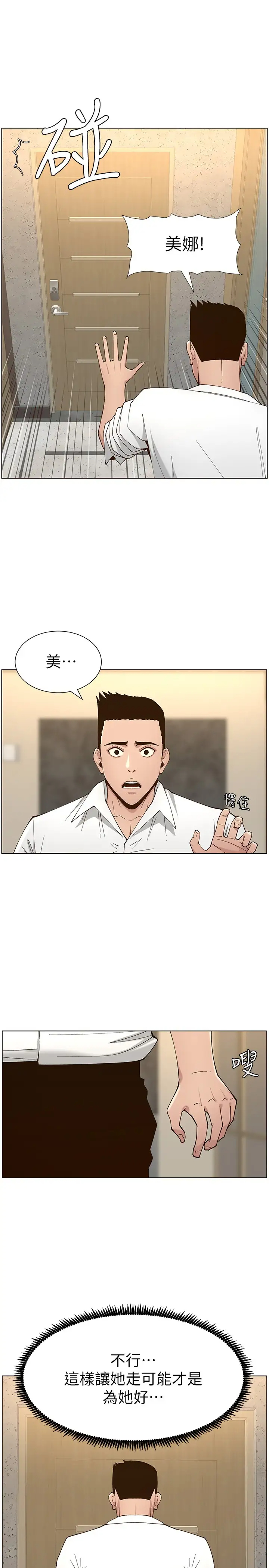 [韩国漫画] 姊妹与继父 剧情,巨乳大奶, 不伦,女学生#[28P]-1