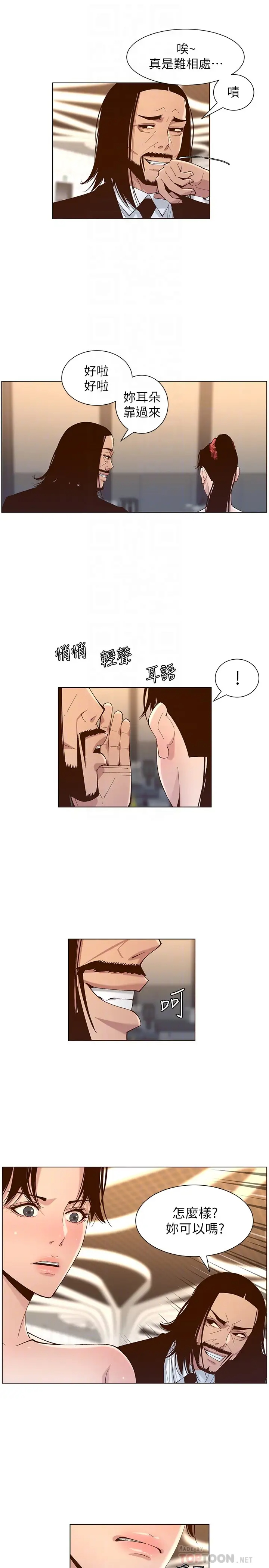 [韩国漫画] 姊妹与继父 剧情,巨乳大奶, 不伦,女学生#[28P]-10