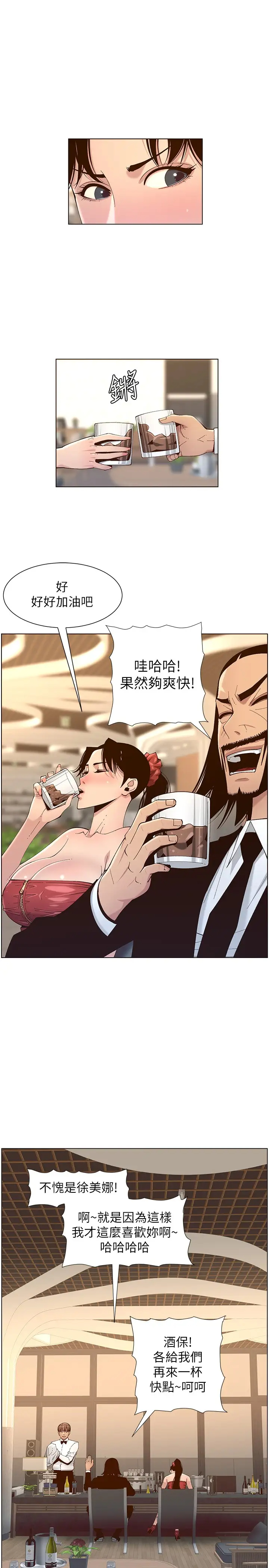 [韩国漫画] 姊妹与继父 剧情,巨乳大奶, 不伦,女学生#[28P]-13
