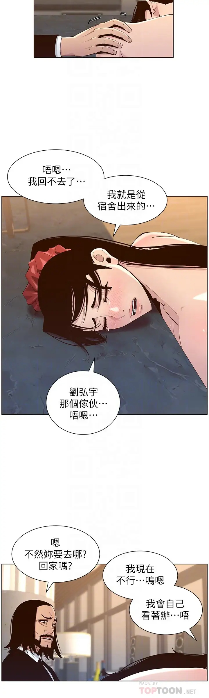[韩国漫画] 姊妹与继父 剧情,巨乳大奶, 不伦,女学生#[28P]-16