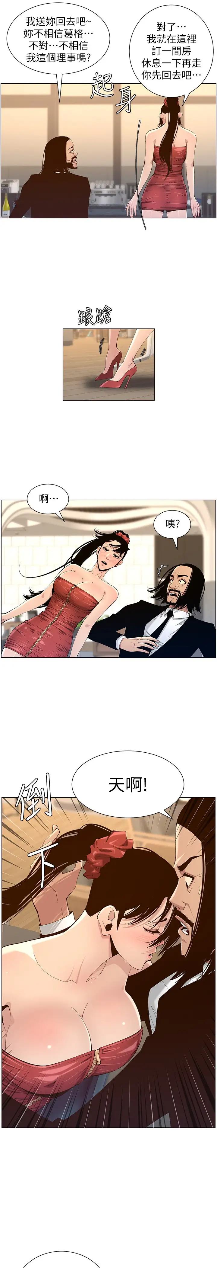 [韩国漫画] 姊妹与继父 剧情,巨乳大奶, 不伦,女学生#[28P]-17