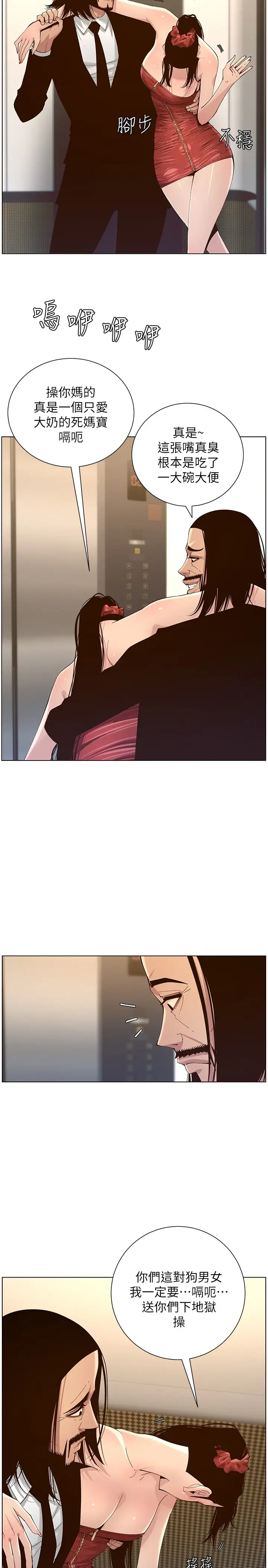 [韩国漫画] 姊妹与继父 剧情,巨乳大奶, 不伦,女学生#[28P]-19