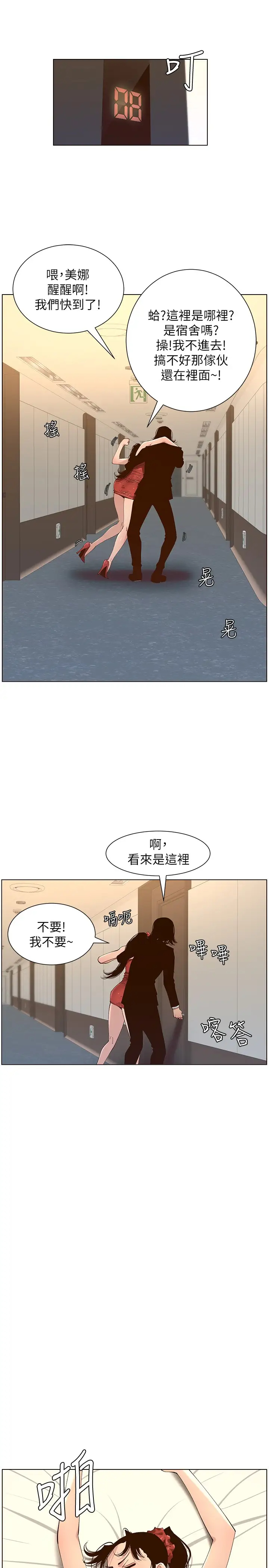 [韩国漫画] 姊妹与继父 剧情,巨乳大奶, 不伦,女学生#[28P]-21