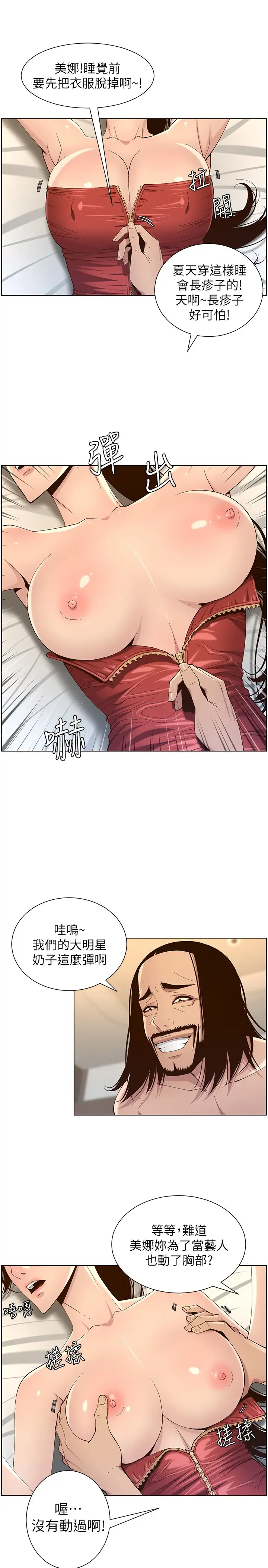 [韩国漫画] 姊妹与继父 剧情,巨乳大奶, 不伦,女学生#[28P]-25