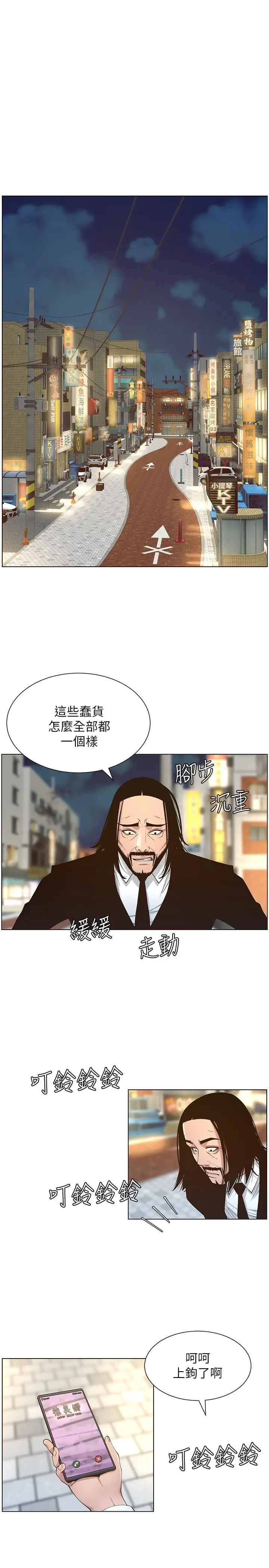 [韩国漫画] 姊妹与继父 剧情,巨乳大奶, 不伦,女学生#[28P]-5