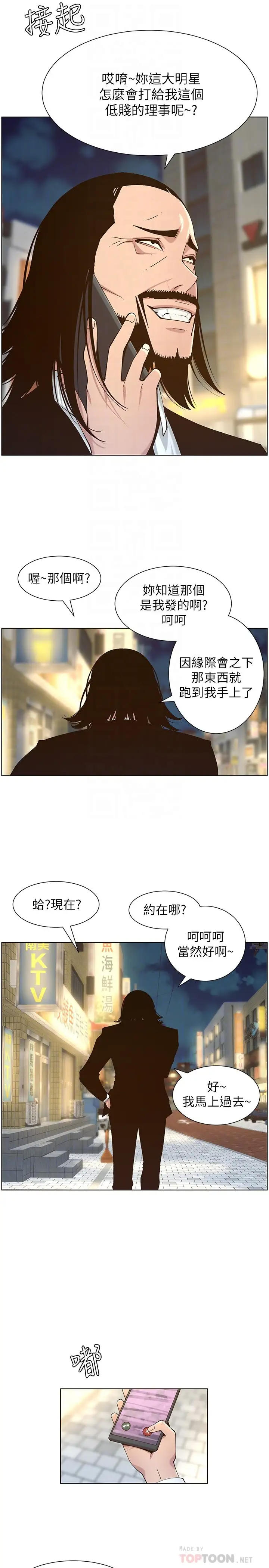 [韩国漫画] 姊妹与继父 剧情,巨乳大奶, 不伦,女学生#[28P]-6