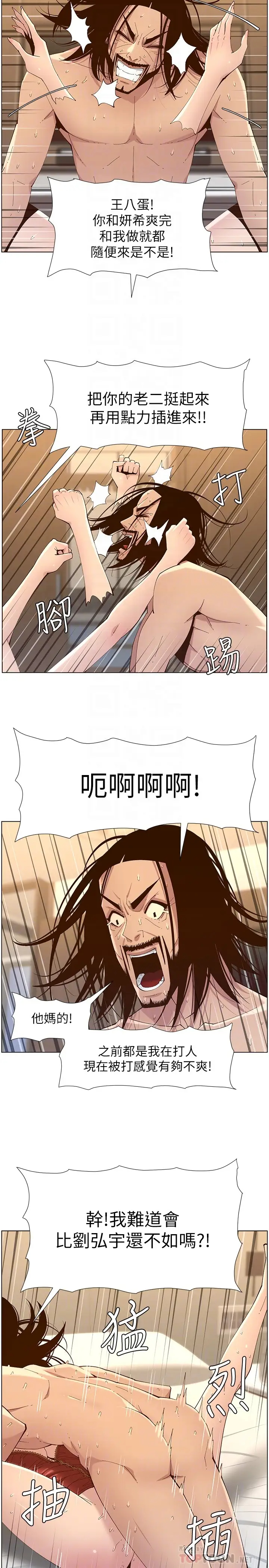 [韩国漫画] 姊妹与继父 剧情,巨乳大奶, 不伦,女学生#[30P]-18
