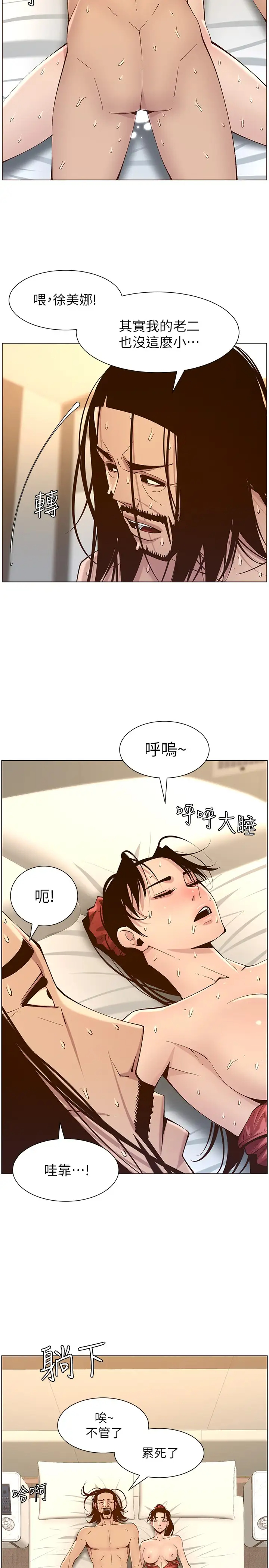 [韩国漫画] 姊妹与继父 剧情,巨乳大奶, 不伦,女学生#[30P]-23
