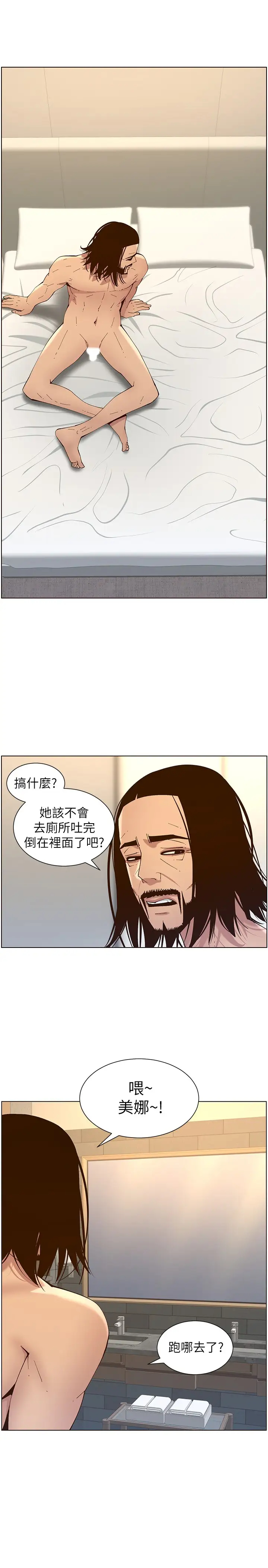 [韩国漫画] 姊妹与继父 剧情,巨乳大奶, 不伦,女学生#[30P]-26