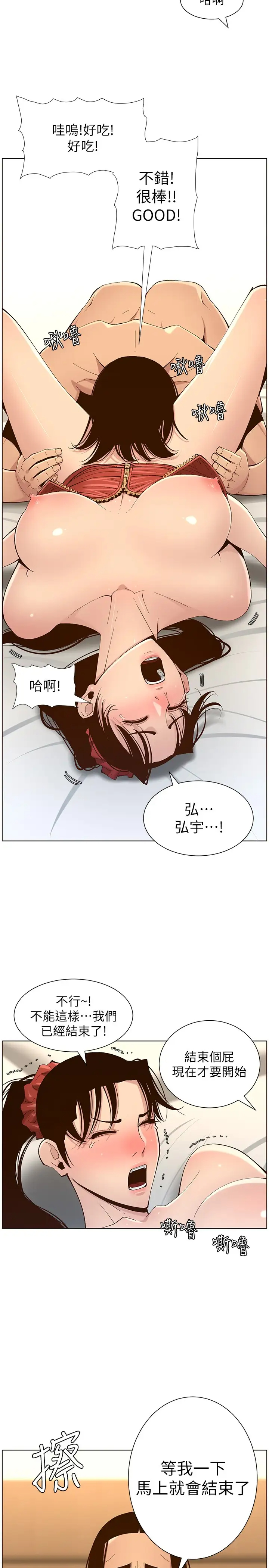 [韩国漫画] 姊妹与继父 剧情,巨乳大奶, 不伦,女学生#[30P]-7