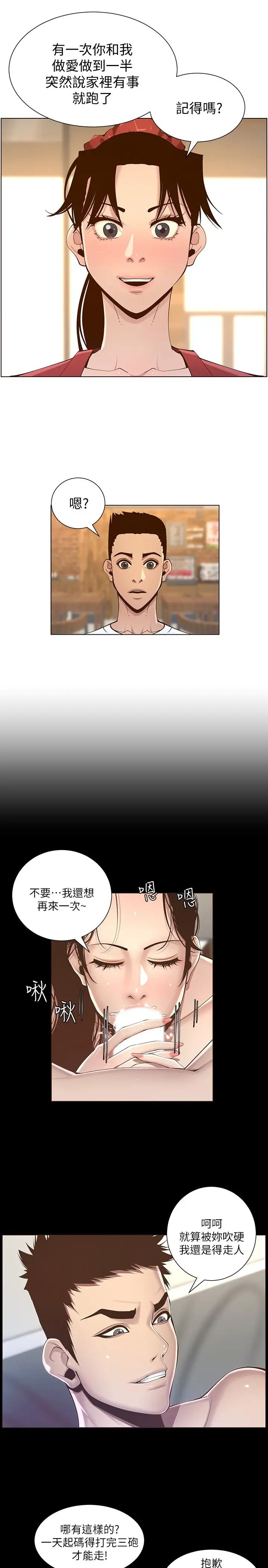 [韩国漫画] 姊妹与继父 剧情,巨乳大奶, 不伦,女学生#[36P]-21