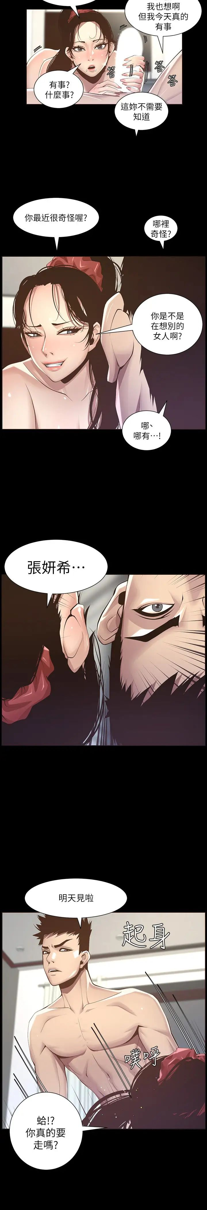 [韩国漫画] 姊妹与继父 剧情,巨乳大奶, 不伦,女学生#[36P]-22