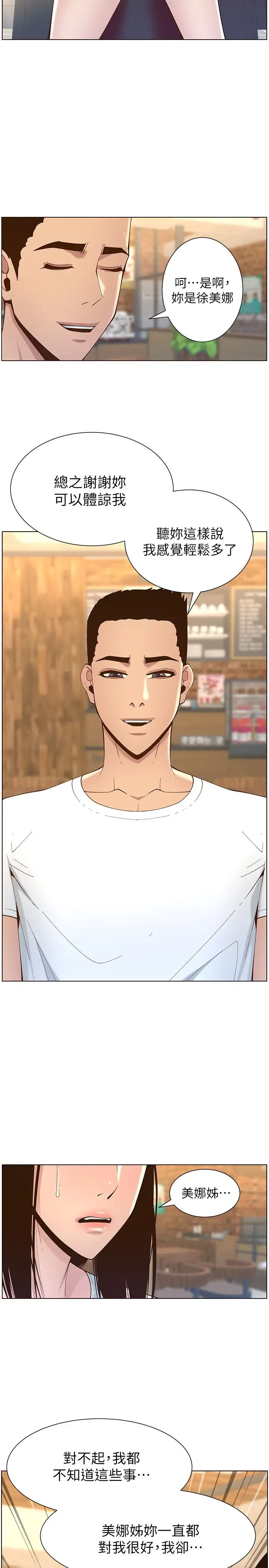 [韩国漫画] 姊妹与继父 剧情,巨乳大奶, 不伦,女学生#[36P]-35