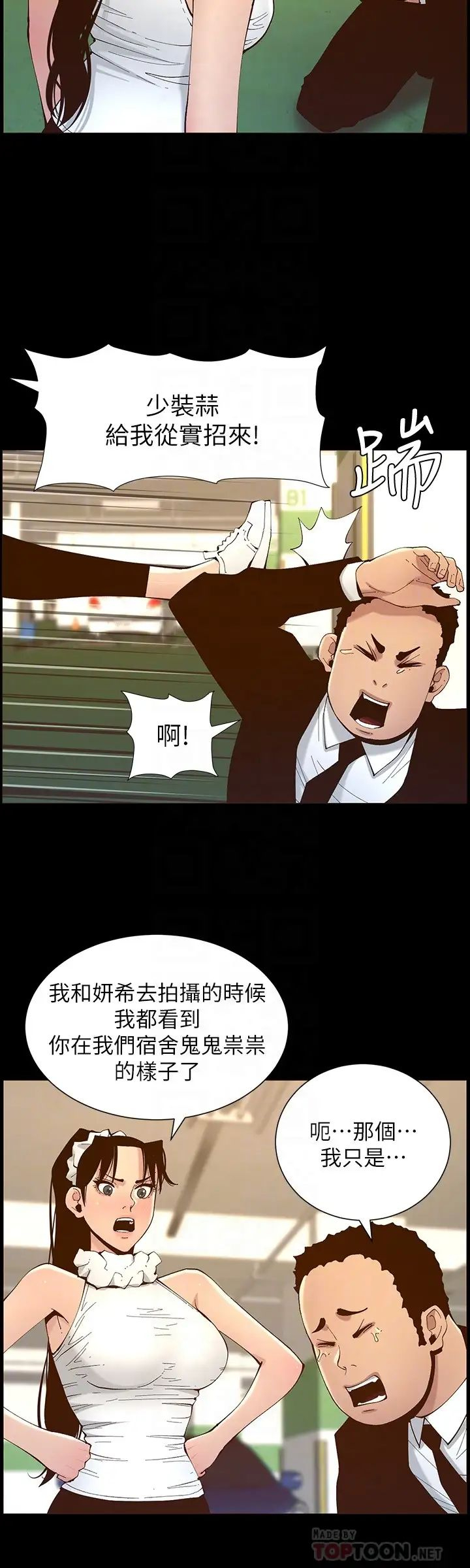 [韩国漫画] 姊妹与继父 剧情,巨乳大奶, 不伦,女学生#[36P]-8