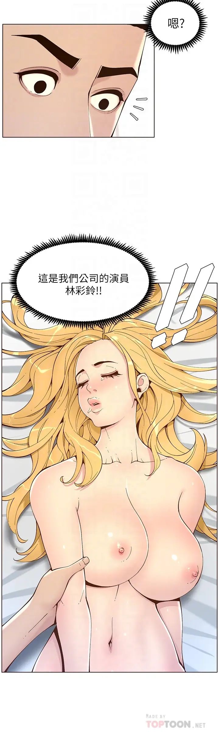 [韩国漫画] 姊妹与继父 剧情,巨乳大奶, 不伦,女学生#[28P]-16