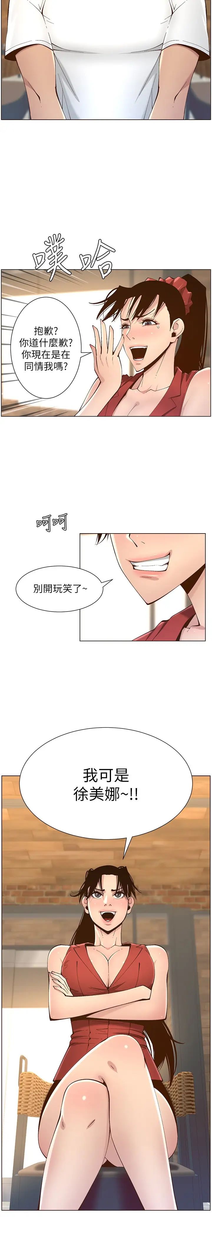 [韩国漫画] 姊妹与继父 剧情,巨乳大奶, 不伦,女学生#[28P]-2