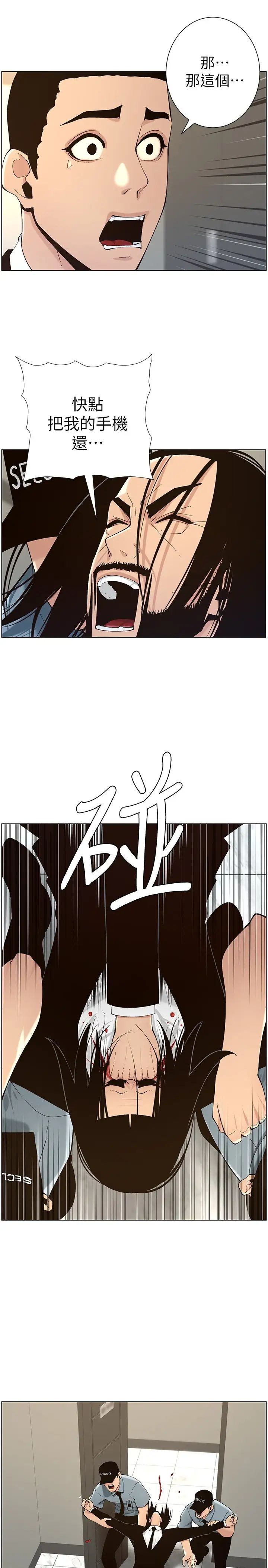 [韩国漫画] 姊妹与继父 剧情,巨乳大奶, 不伦,女学生#[28P]-22