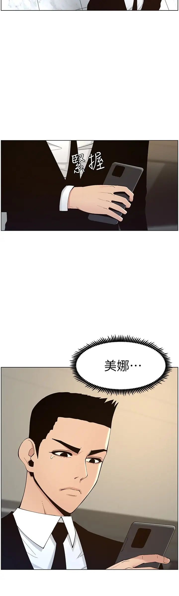 [韩国漫画] 姊妹与继父 剧情,巨乳大奶, 不伦,女学生#[28P]-24