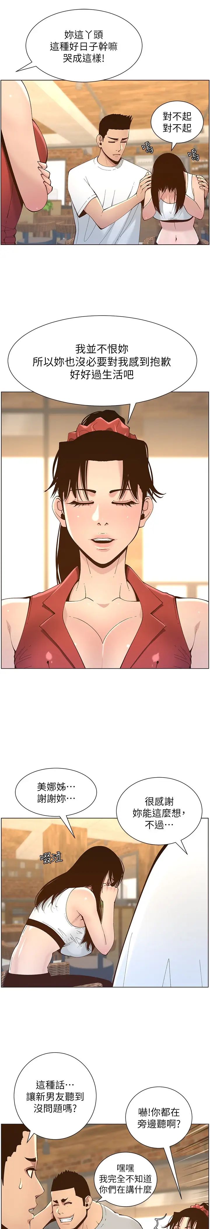 [韩国漫画] 姊妹与继父 剧情,巨乳大奶, 不伦,女学生#[28P]-5