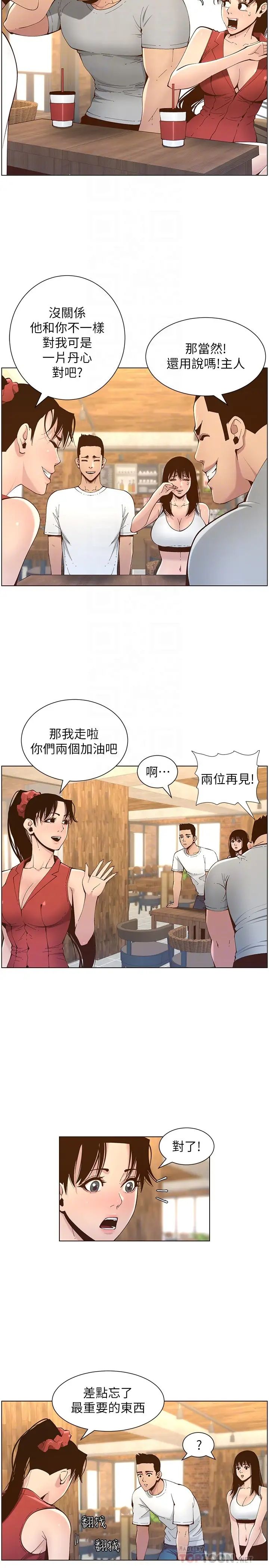[韩国漫画] 姊妹与继父 剧情,巨乳大奶, 不伦,女学生#[28P]-6