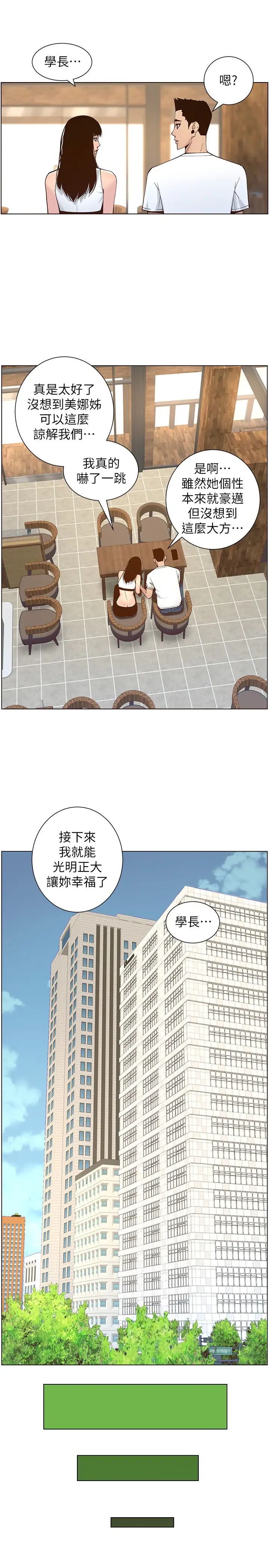 [韩国漫画] 姊妹与继父 剧情,巨乳大奶, 不伦,女学生#[28P]-9