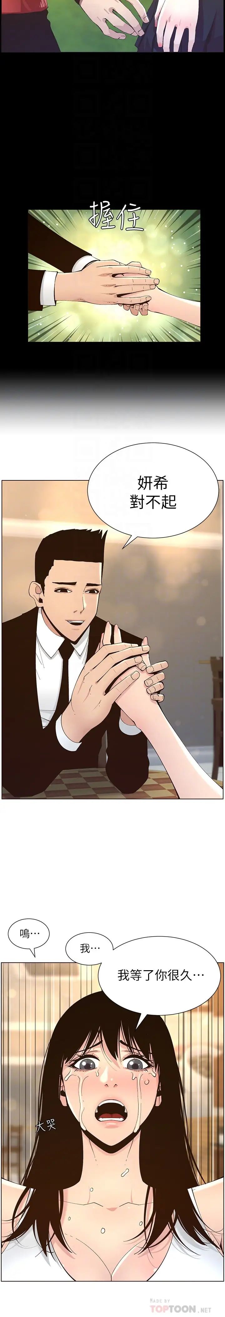 [韩国漫画] 姊妹与继父 剧情,巨乳大奶, 不伦,女学生#[30P]-10
