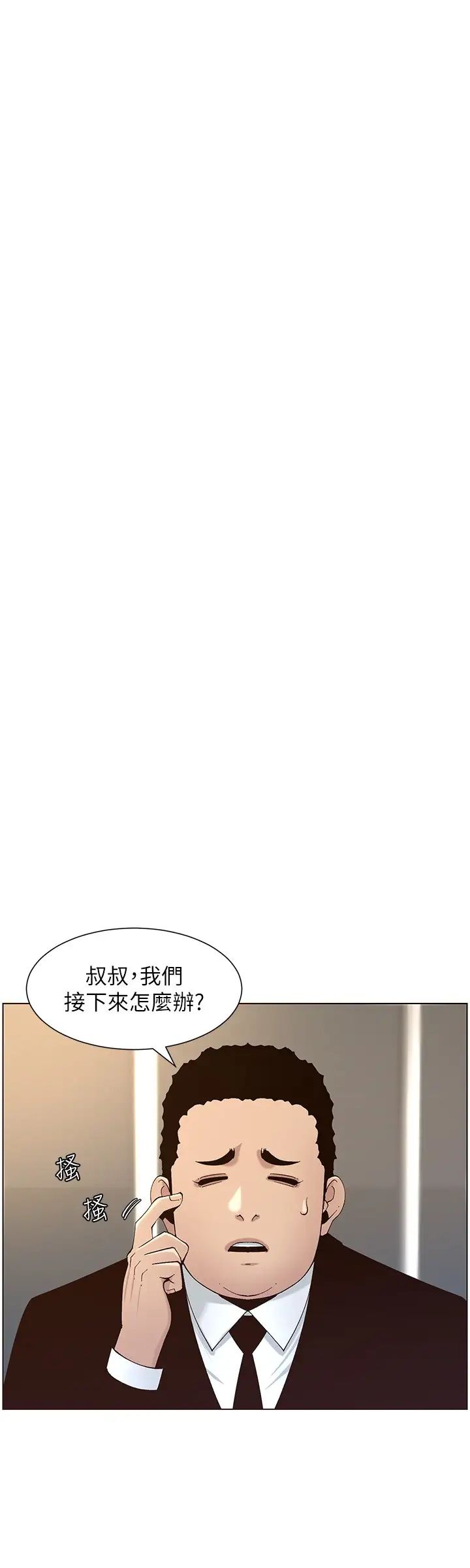 [韩国漫画] 姊妹与继父 剧情,巨乳大奶, 不伦,女学生#[30P]-24