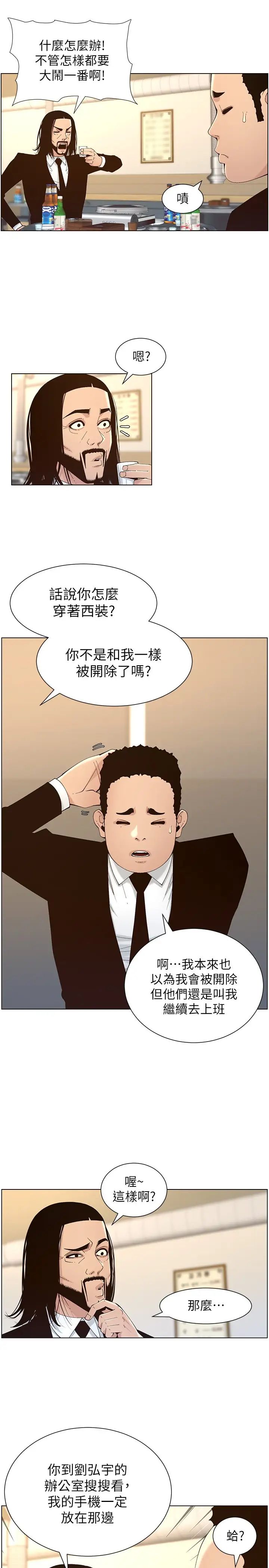 [韩国漫画] 姊妹与继父 剧情,巨乳大奶, 不伦,女学生#[30P]-25