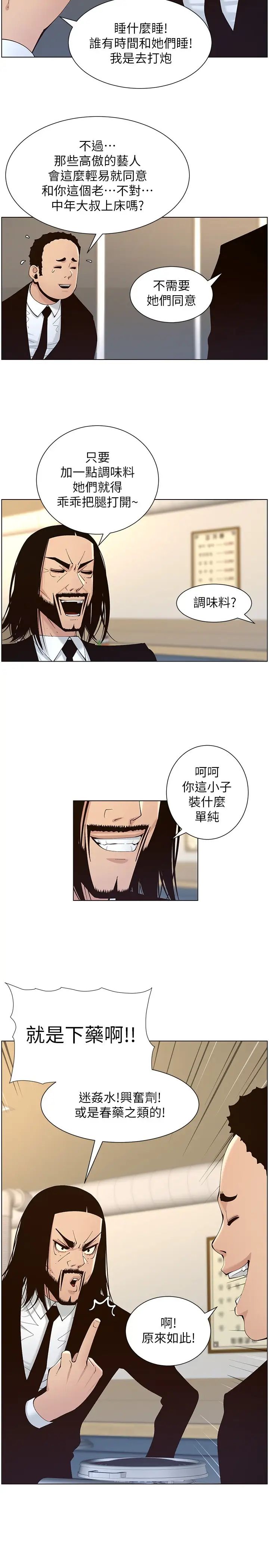 [韩国漫画] 姊妹与继父 剧情,巨乳大奶, 不伦,女学生#[30P]-27