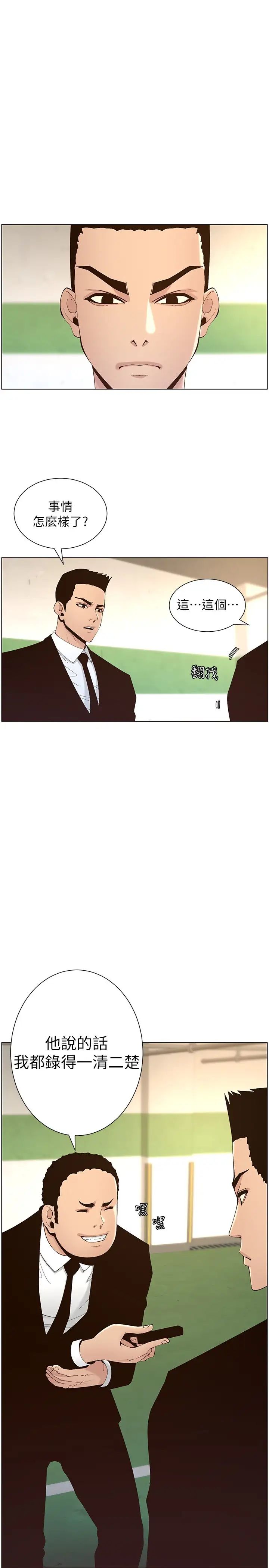 [韩国漫画] 姊妹与继父 剧情,巨乳大奶, 不伦,女学生#[30P]-29