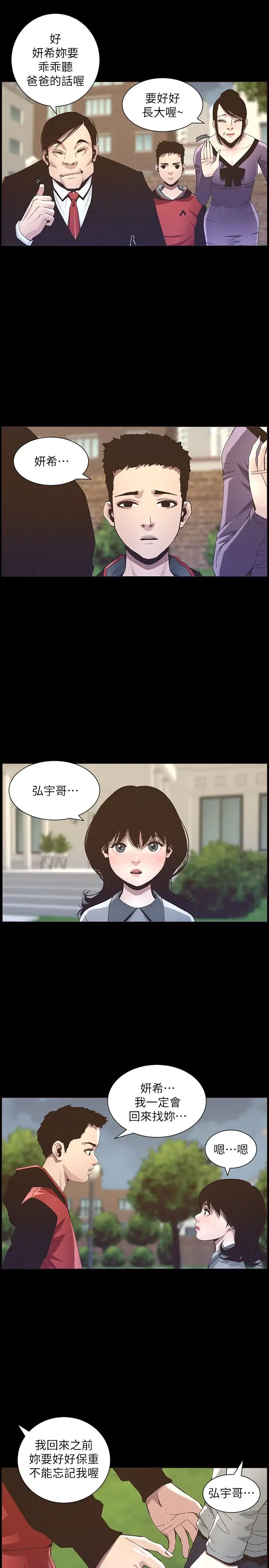 [韩国漫画] 姊妹与继父 剧情,巨乳大奶, 不伦,女学生#[30P]-9