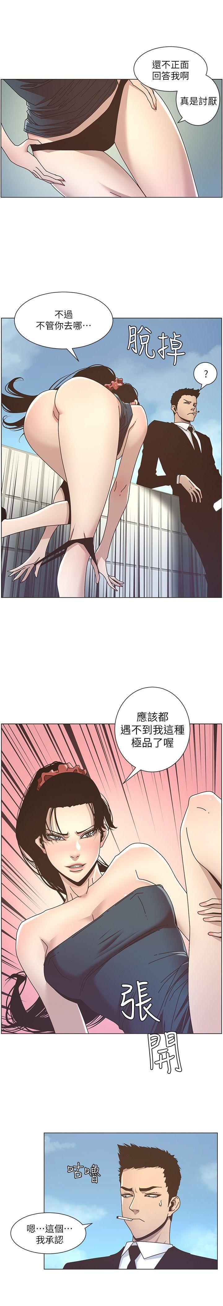 [韩国漫画] 姊妹与继父 剧情,巨乳大奶, 不伦,女学生#[25P]-21