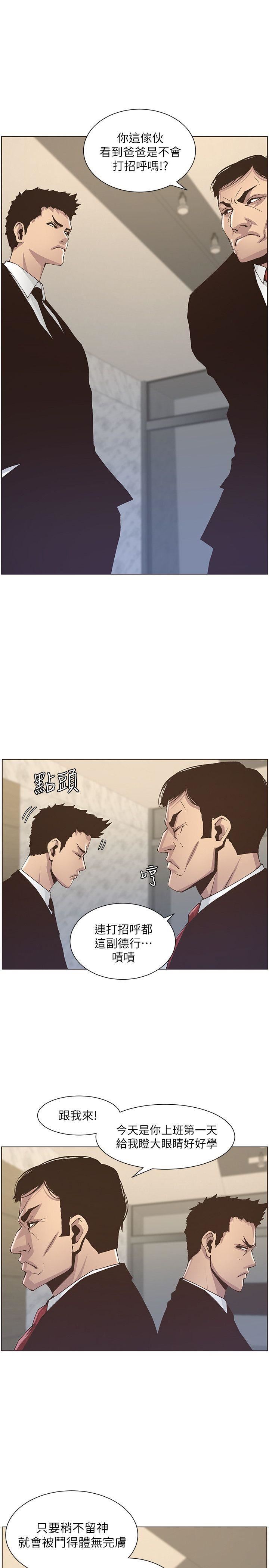 [韩国漫画] 姊妹与继父 剧情,巨乳大奶, 不伦,女学生#[25P]-3