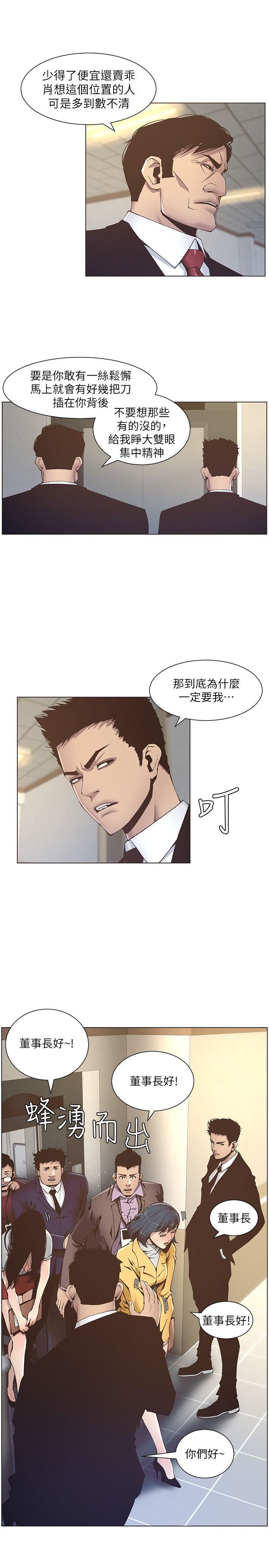 [韩国漫画] 姊妹与继父 剧情,巨乳大奶, 不伦,女学生#[25P]-6