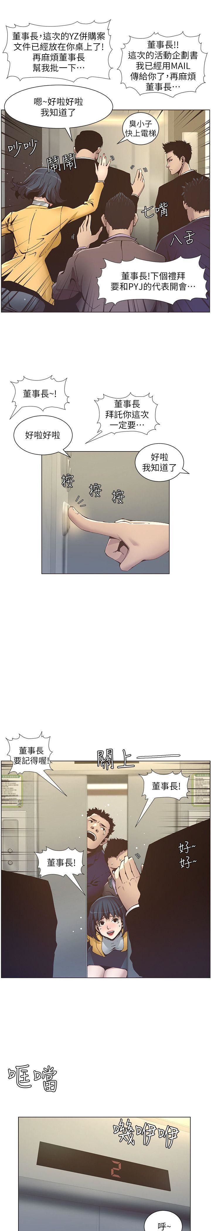 [韩国漫画] 姊妹与继父 剧情,巨乳大奶, 不伦,女学生#[25P]-7