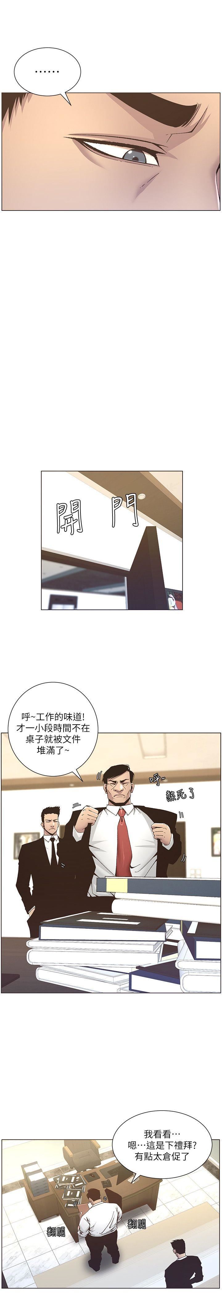 [韩国漫画] 姊妹与继父 剧情,巨乳大奶, 不伦,女学生#[25P]-9