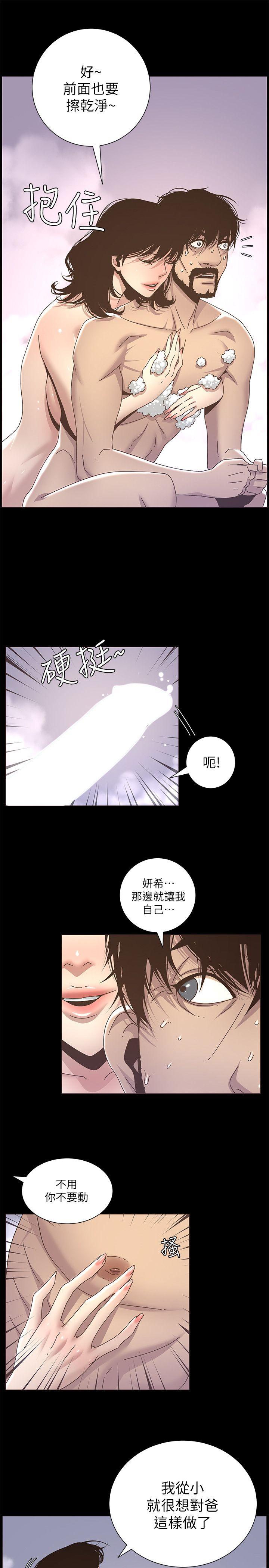[韩国漫画] 姊妹与继父 剧情,巨乳大奶, 不伦,女学生#[24P]-13