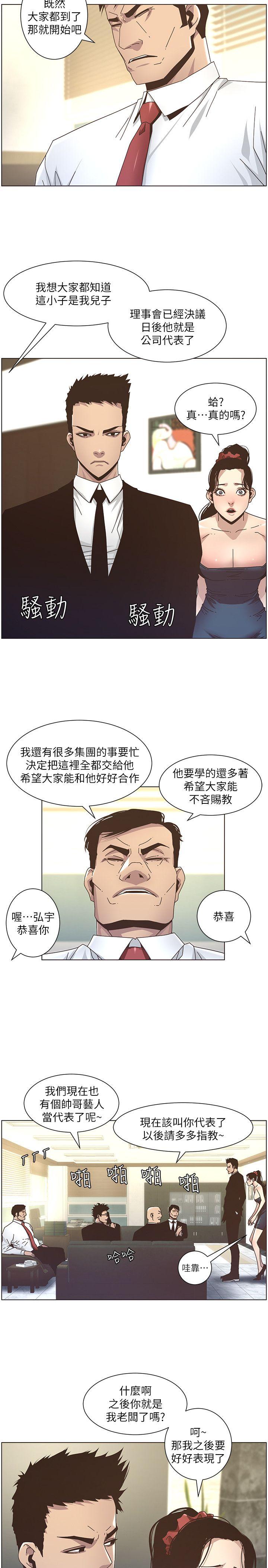 [韩国漫画] 姊妹与继父 剧情,巨乳大奶, 不伦,女学生#[24P]-6