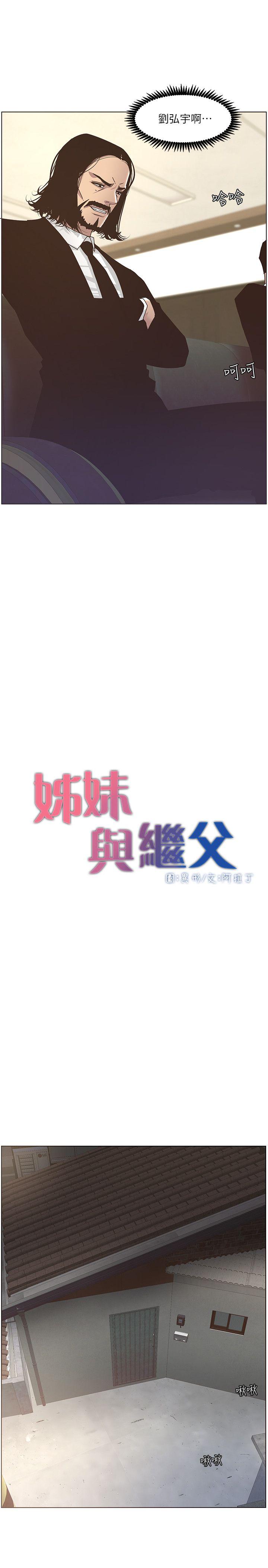 [韩国漫画] 姊妹与继父 剧情,巨乳大奶, 不伦,女学生#[24P]-9