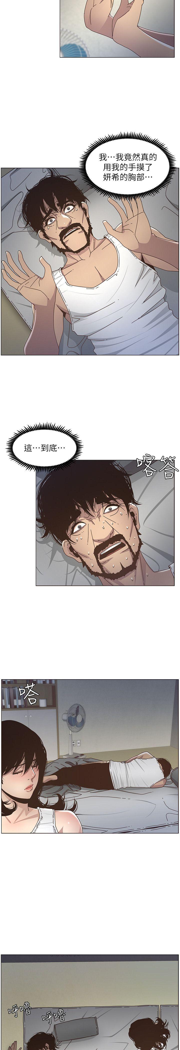 [韩国漫画] 姊妹与继父 剧情,巨乳大奶, 不伦,女学生#[23P]-14