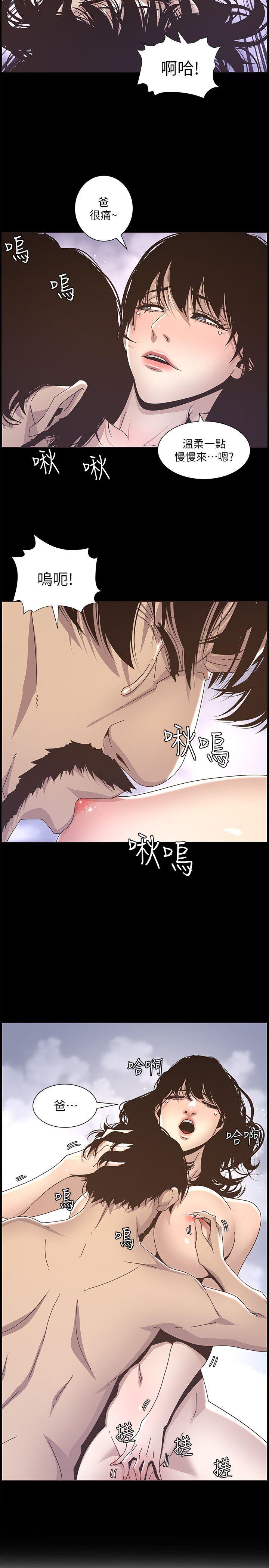 [韩国漫画] 姊妹与继父 剧情,巨乳大奶, 不伦,女学生#[23P]-2