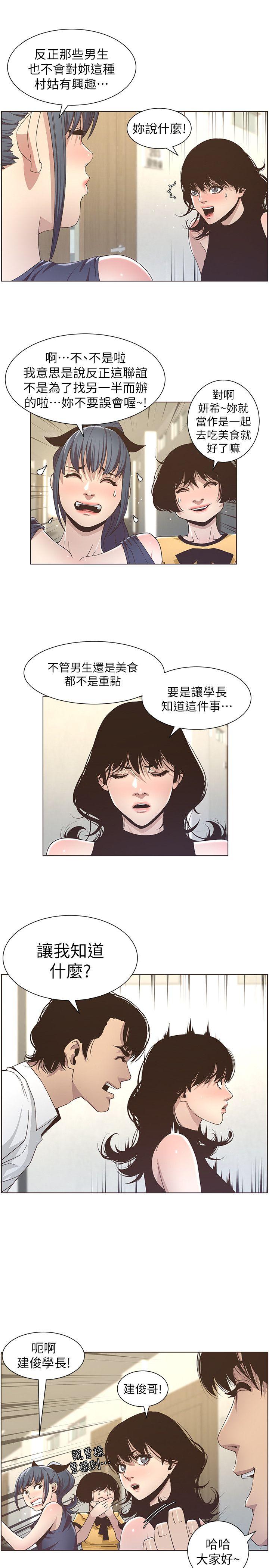 [韩国漫画] 姊妹与继父 剧情,巨乳大奶, 不伦,女学生#[23P]-21