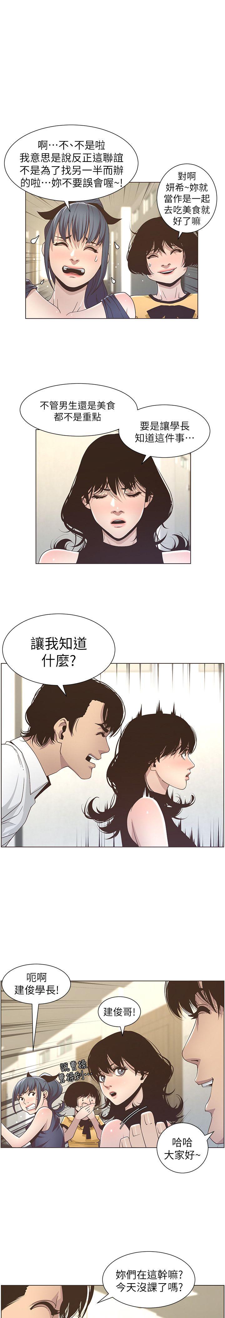 [韩国漫画] 姊妹与继父 剧情,巨乳大奶, 不伦,女学生#[22P]-1
