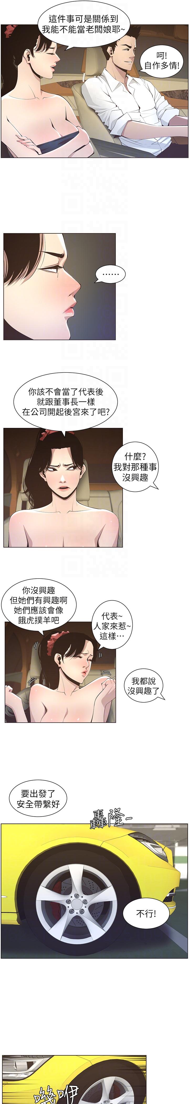 [韩国漫画] 姊妹与继父 剧情,巨乳大奶, 不伦,女学生#[22P]-11