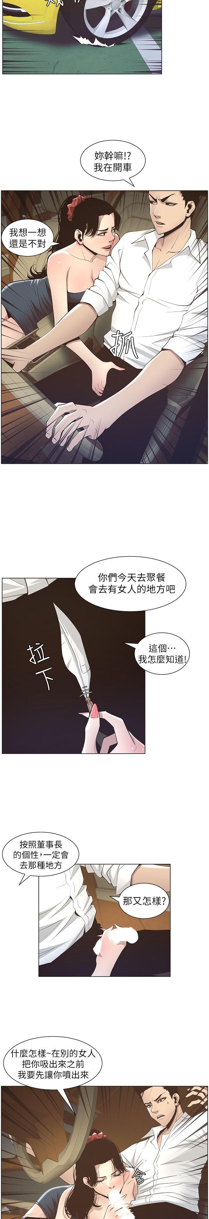 [韩国漫画] 姊妹与继父 剧情,巨乳大奶, 不伦,女学生#[22P]-12