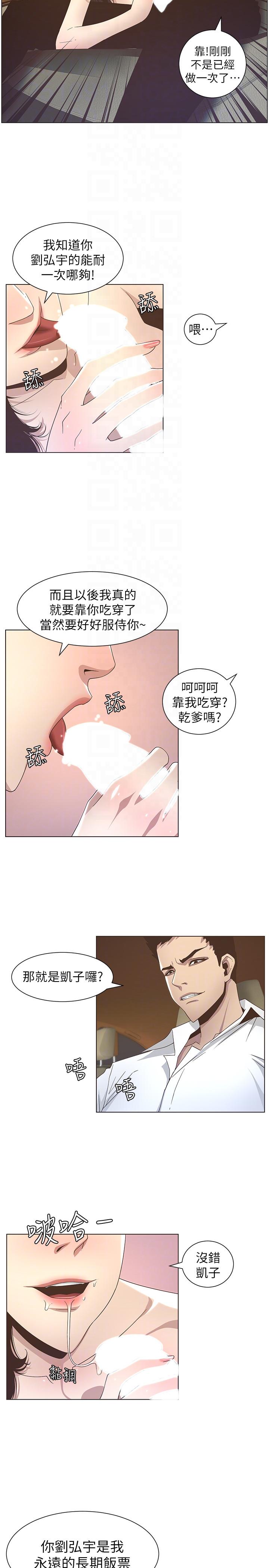 [韩国漫画] 姊妹与继父 剧情,巨乳大奶, 不伦,女学生#[22P]-13
