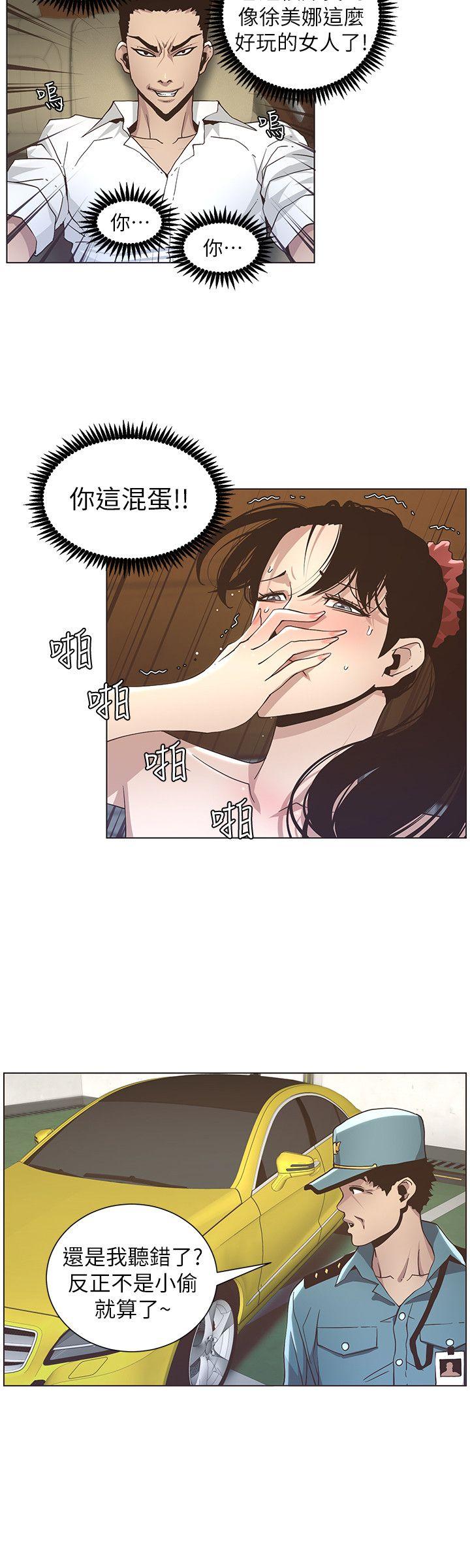 [韩国漫画] 姊妹与继父 剧情,巨乳大奶, 不伦,女学生#[22P]-18